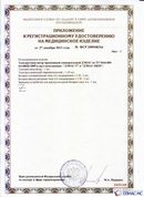Официальный сайт Дэнас kupit-denas.ru ДЭНАС-ПКМ (Детский доктор, 24 пр.) в Ногинске купить