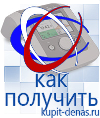 Официальный сайт Дэнас kupit-denas.ru Косметика и бад в Ногинске