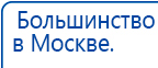 СКЭНАР-1-НТ (исполнение 01 VO) Скэнар Мастер купить в Ногинске, Аппараты Скэнар купить в Ногинске, Официальный сайт Дэнас kupit-denas.ru
