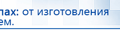 Универсальный регистр ДЭНС-терапии купить в Ногинске, Печатная продукция купить в Ногинске, Официальный сайт Дэнас kupit-denas.ru